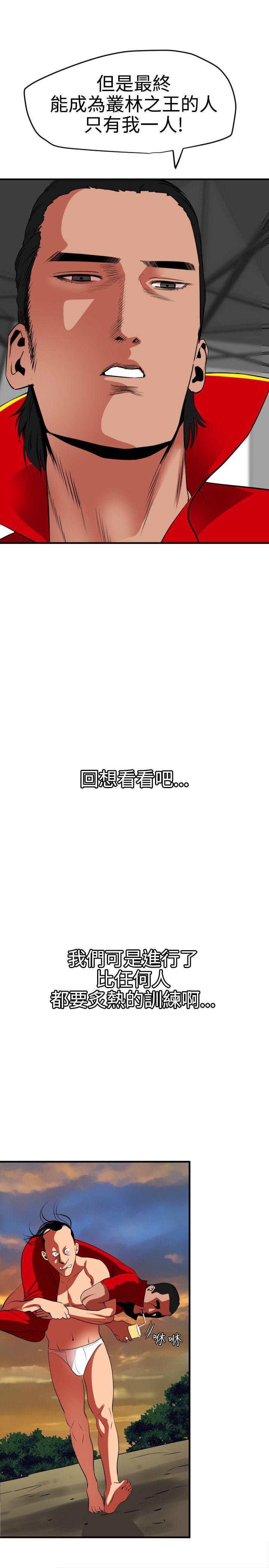 欲求王（无删减）[h漫]韩漫全集-欲求王（无删减）-第38話无删减无遮挡章节图片 