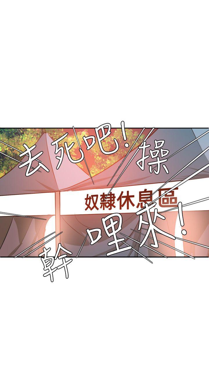 欲求王（无删减）[h漫]韩漫全集-欲求王（无删减）-第38話无删减无遮挡章节图片 