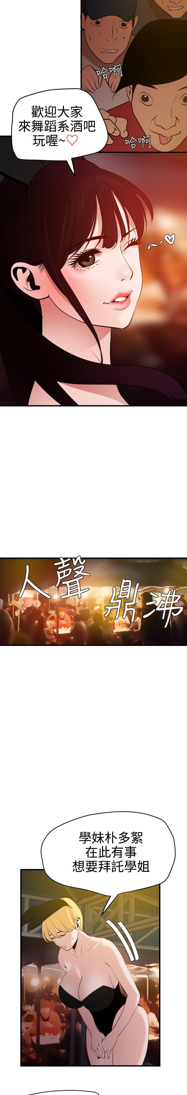 欲求王（无删减）[h漫]韩漫全集-欲求王（无删减）-第39話无删减无遮挡章节图片 