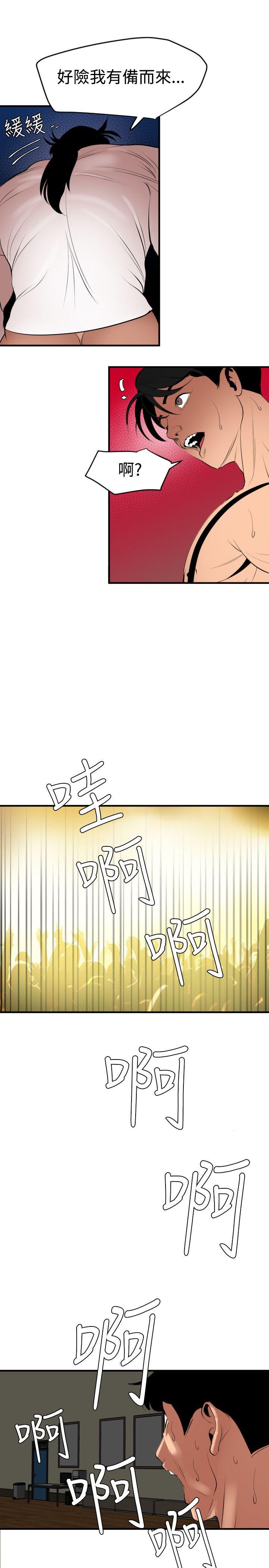 欲求王（无删减）[h漫]韩漫全集-欲求王（无删减）-第42話无删减无遮挡章节图片 