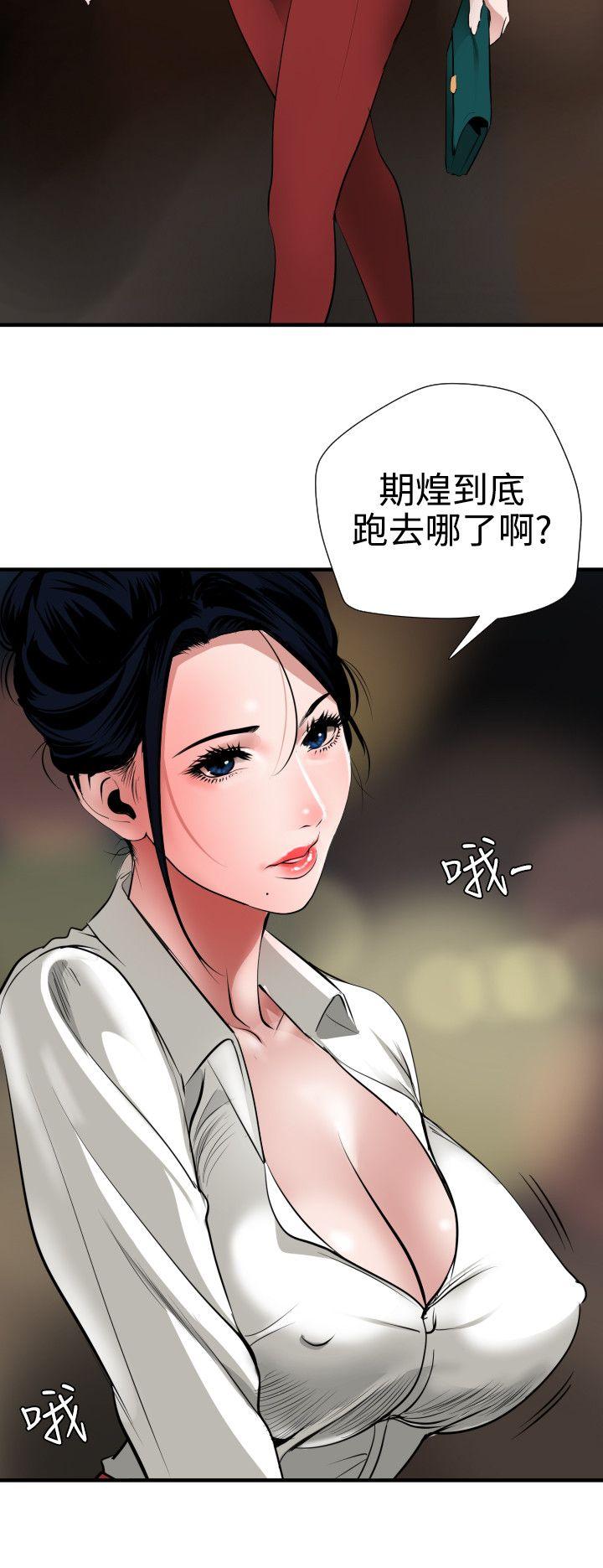 欲求王（无删减）[h漫]韩漫全集-欲求王（无删减）-第46話无删减无遮挡章节图片 