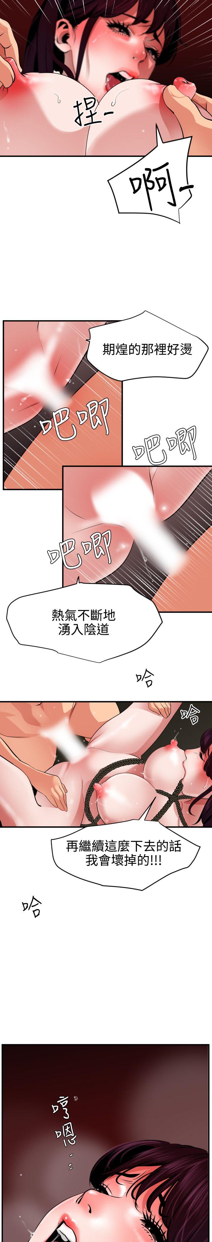 欲求王（无删减）[h漫]韩漫全集-欲求王（无删减）-第50話无删减无遮挡章节图片 