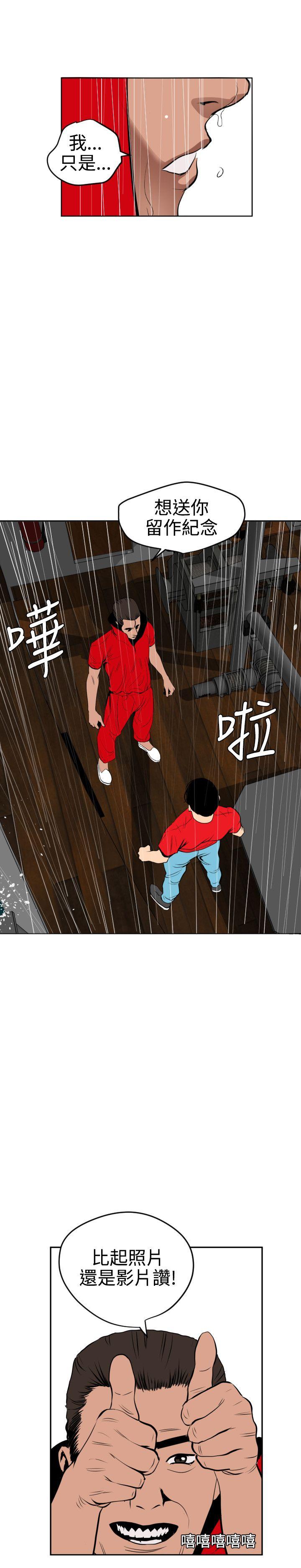 欲求王（无删减）[h漫]韩漫全集-欲求王（无删减）-第54話无删减无遮挡章节图片 