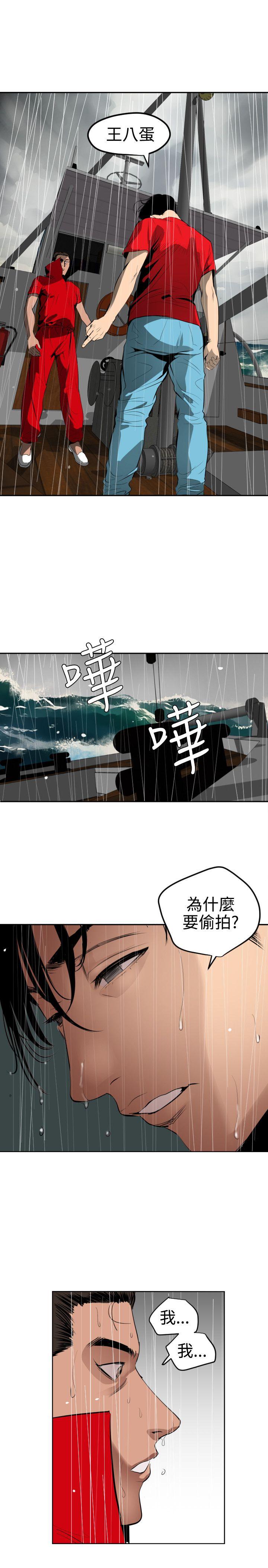 欲求王（无删减）[h漫]韩漫全集-欲求王（无删减）-第54話无删减无遮挡章节图片 