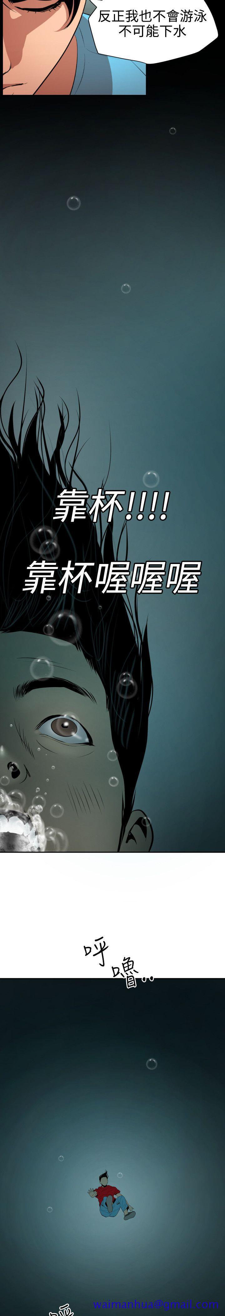 欲求王（无删减）[h漫]韩漫全集-欲求王（无删减）-第54話无删减无遮挡章节图片 