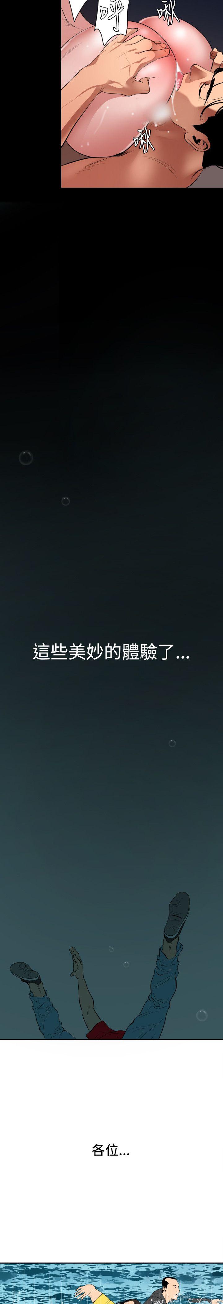 欲求王（无删减）[h漫]韩漫全集-欲求王（无删减）-第54話无删减无遮挡章节图片 