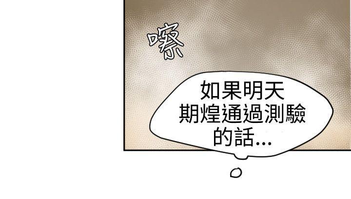 欲求王（无删减）[h漫]韩漫全集-欲求王（无删减）-第55話无删减无遮挡章节图片 