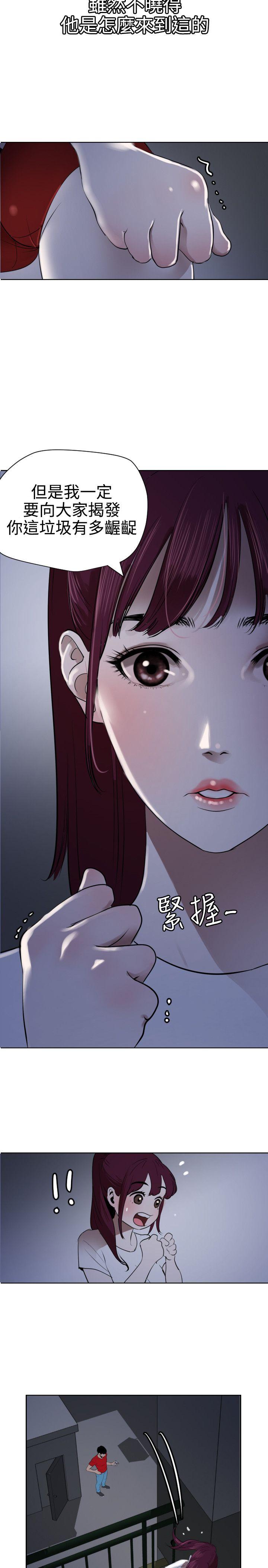 欲求王（无删减）[h漫]韩漫全集-欲求王（无删减）-第56話无删减无遮挡章节图片 