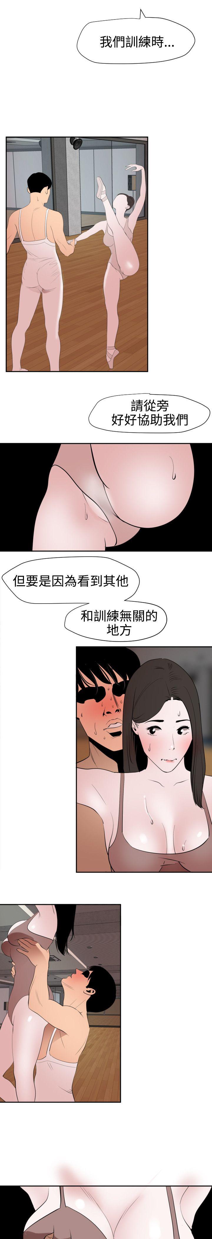 欲求王（无删减）[h漫]韩漫全集-欲求王（无删减）-第56話无删减无遮挡章节图片 