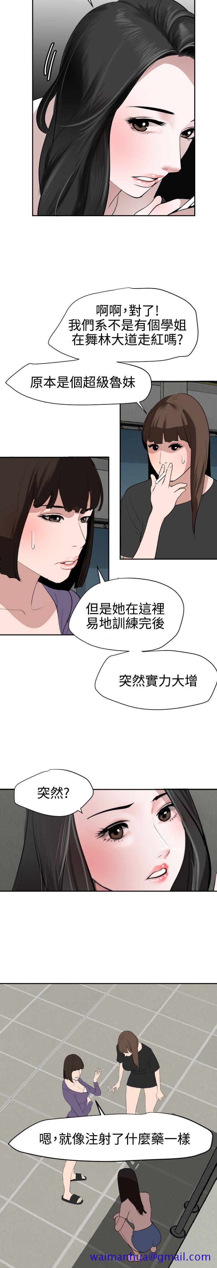 欲求王（无删减）[h漫]韩漫全集-欲求王（无删减）-第57話无删减无遮挡章节图片 