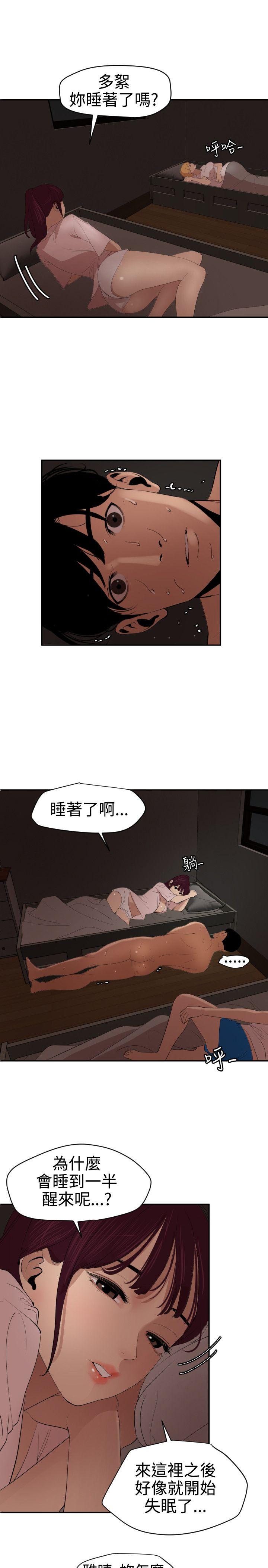 欲求王（无删减）[h漫]韩漫全集-欲求王（无删减）-第60話无删减无遮挡章节图片 