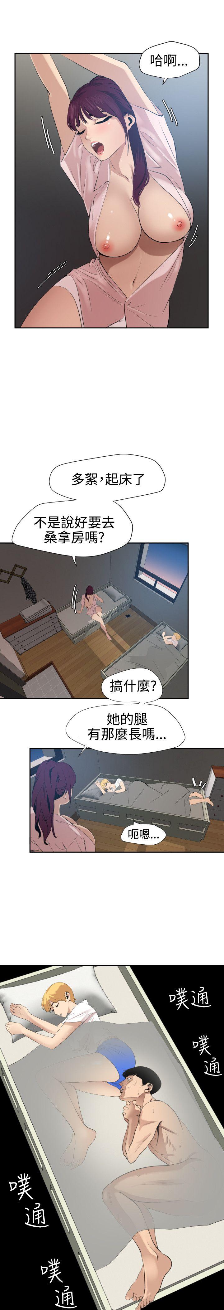 欲求王（无删减）[h漫]韩漫全集-欲求王（无删减）-第61話无删减无遮挡章节图片 