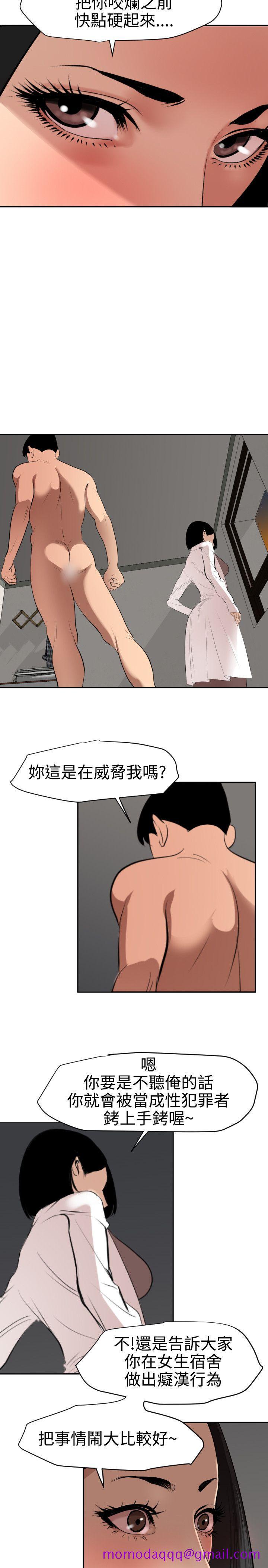 欲求王（无删减）[抖漫]韩漫全集-欲求王（无删减）-第62話无删减无遮挡章节图片 