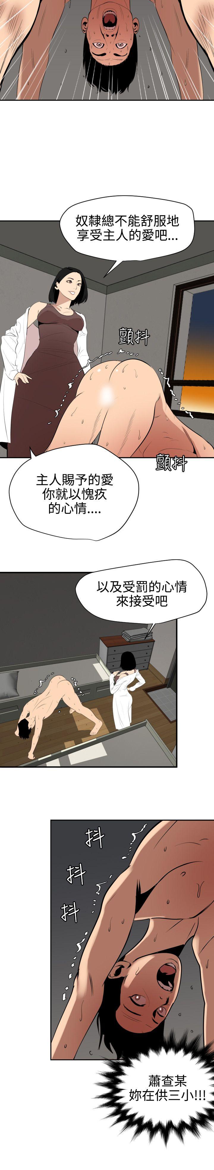 欲求王（无删减）[抖漫]韩漫全集-欲求王（无删减）-第62話无删减无遮挡章节图片 