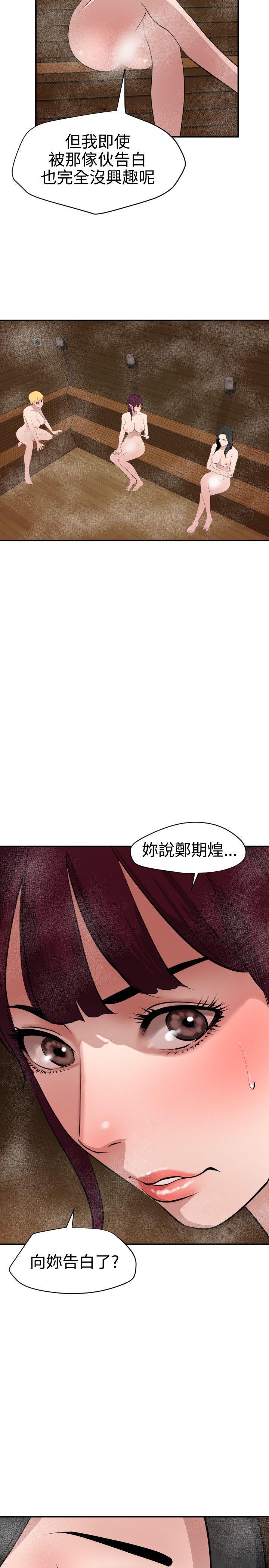 欲求王（无删减）[抖漫]韩漫全集-欲求王（无删减）-第62話无删减无遮挡章节图片 
