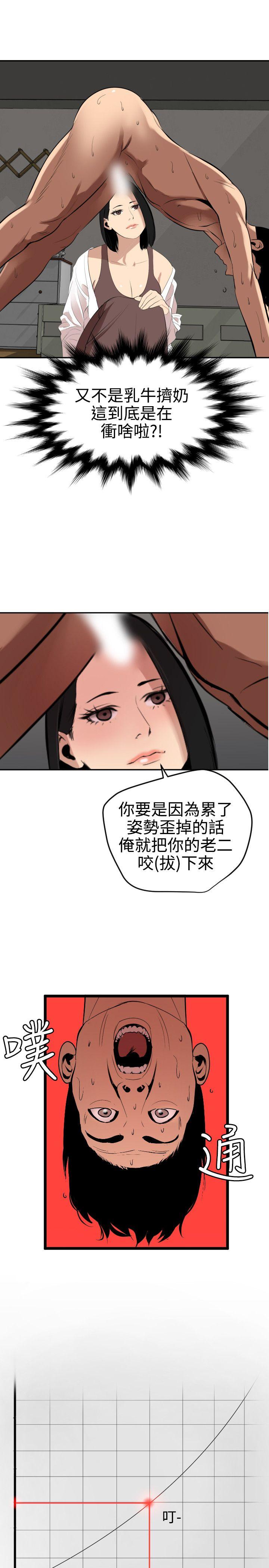 欲求王（无删减）[抖漫]韩漫全集-欲求王（无删减）-第62話无删减无遮挡章节图片 