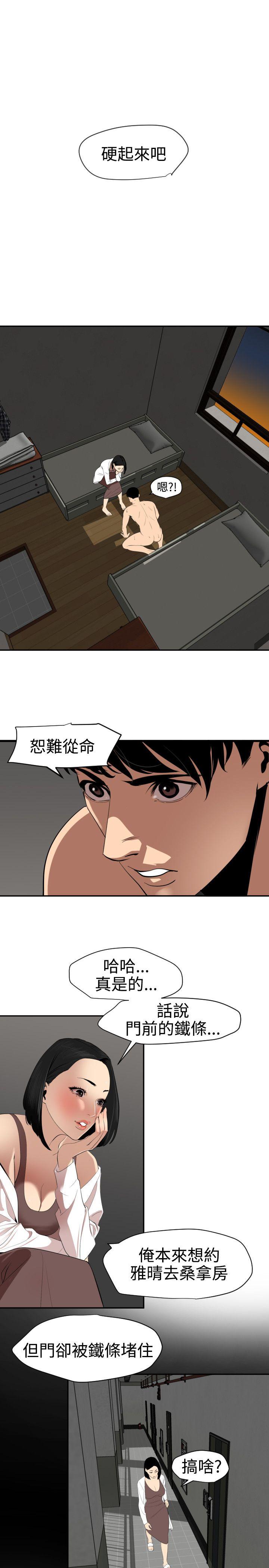 欲求王（无删减）[抖漫]韩漫全集-欲求王（无删减）-第62話无删减无遮挡章节图片 