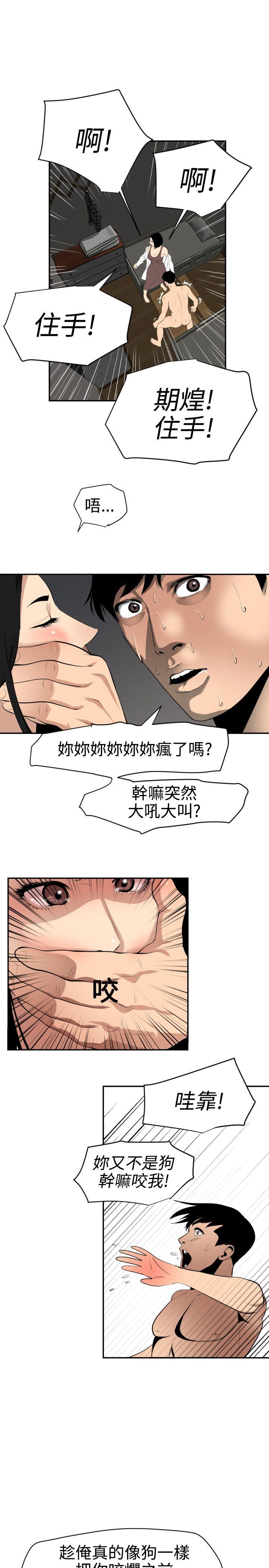 欲求王（无删减）[抖漫]韩漫全集-欲求王（无删减）-第62話无删减无遮挡章节图片 