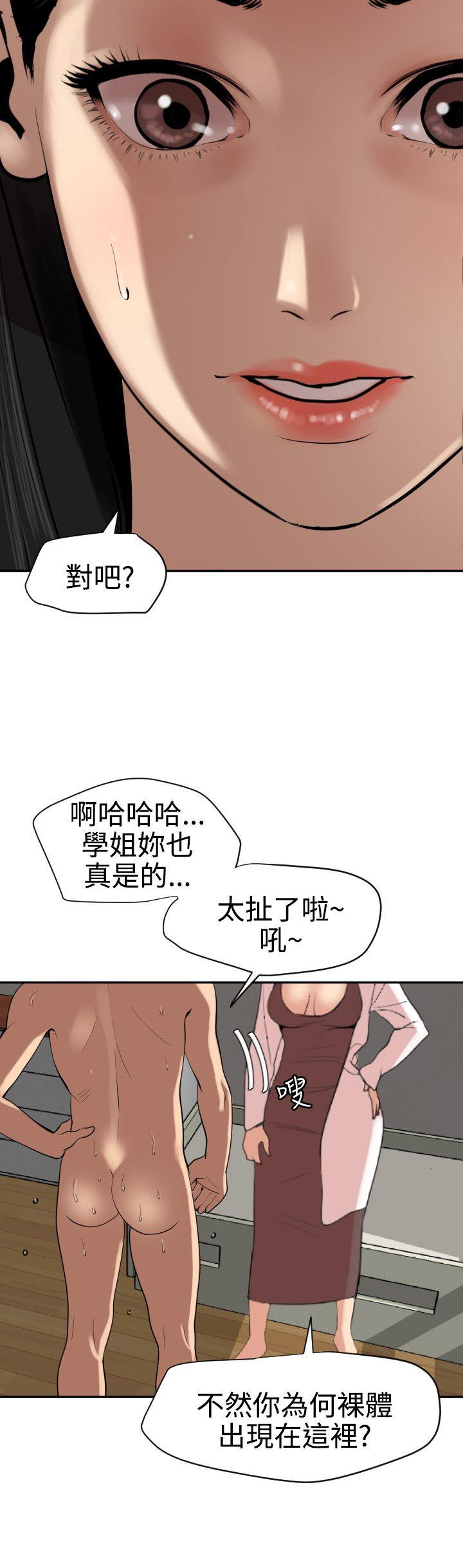欲求王（无删减）[抖漫]韩漫全集-欲求王（无删减）-第62話无删减无遮挡章节图片 