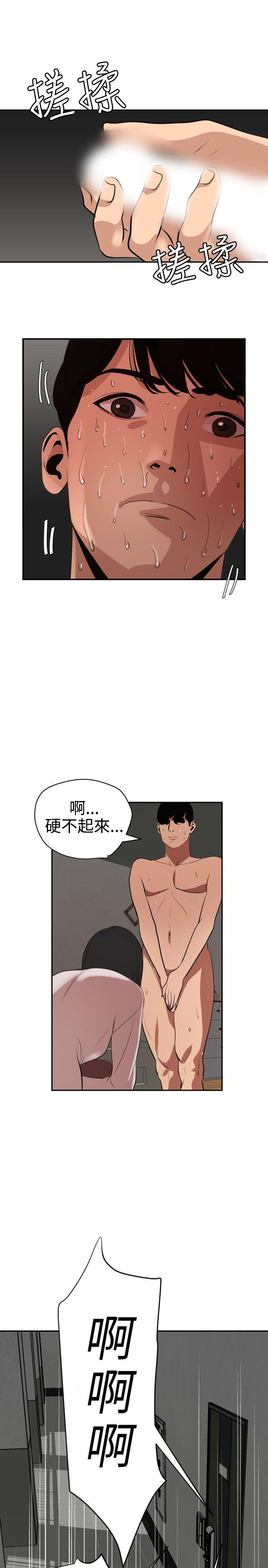 欲求王（无删减）[抖漫]韩漫全集-欲求王（无删减）-第62話无删减无遮挡章节图片 