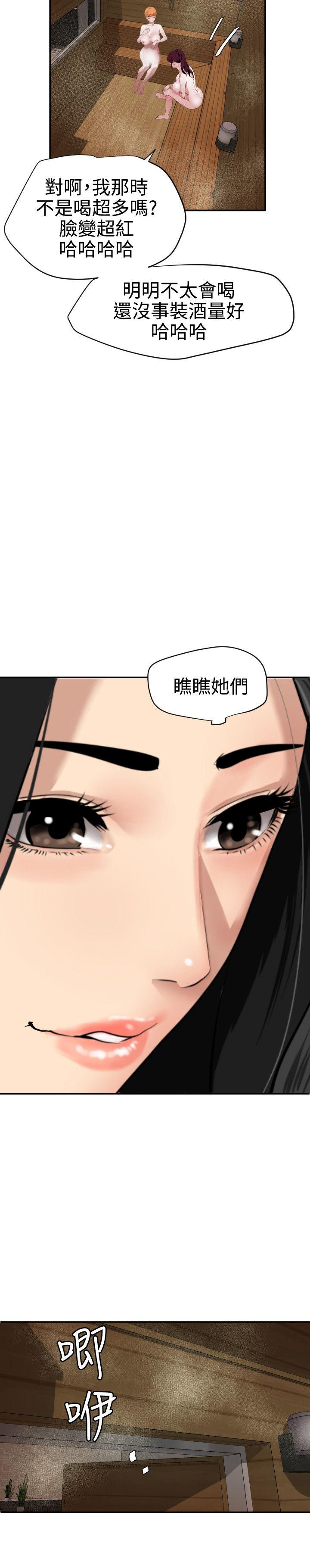 欲求王（无删减）[抖漫]韩漫全集-欲求王（无删减）-第62話无删减无遮挡章节图片 