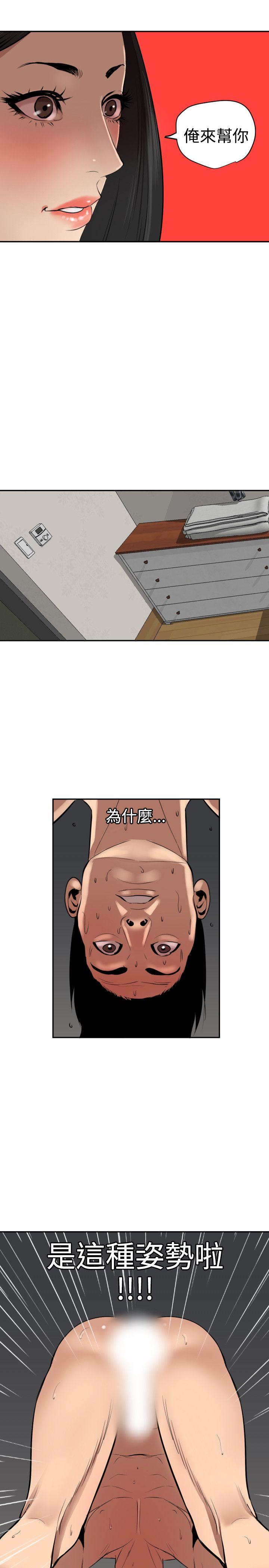 欲求王（无删减）[抖漫]韩漫全集-欲求王（无删减）-第62話无删减无遮挡章节图片 