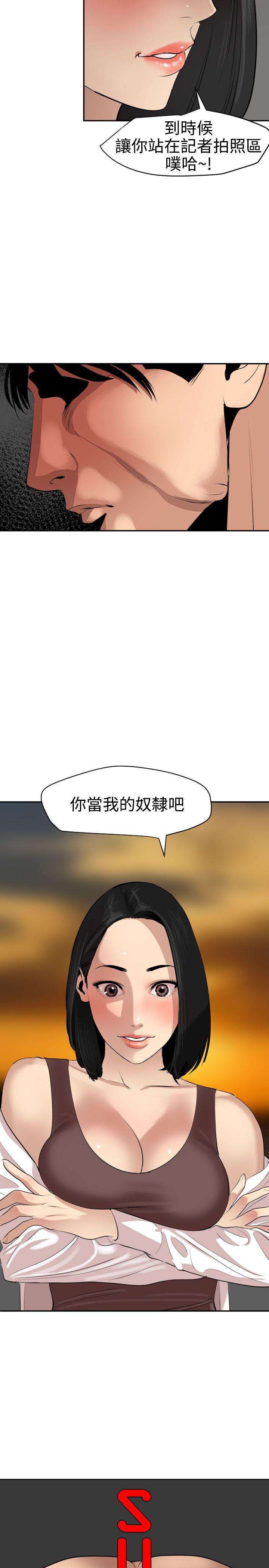 欲求王（无删减）[抖漫]韩漫全集-欲求王（无删减）-第62話无删减无遮挡章节图片 