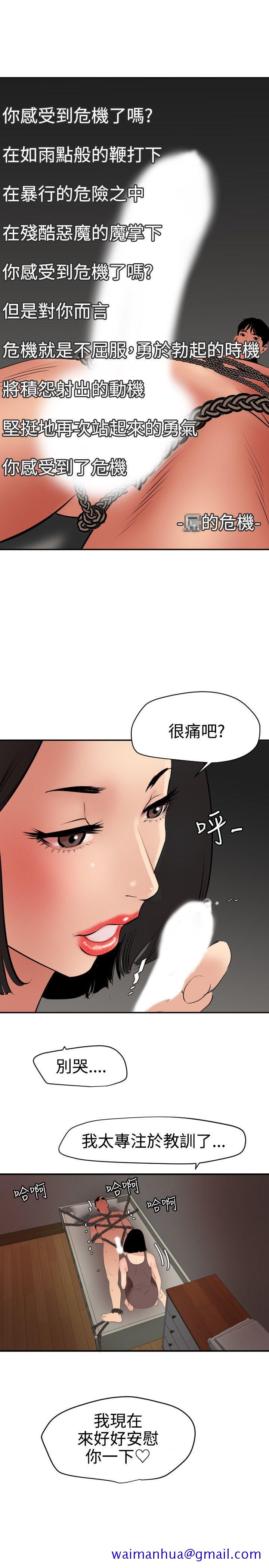 欲求王（无删减）[h漫]韩漫全集-欲求王（无删减）-第63話无删减无遮挡章节图片 