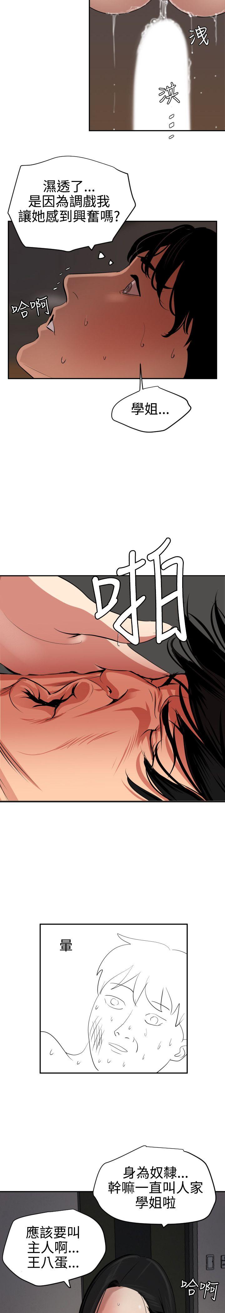 欲求王（无删减）[抖漫]韩漫全集-欲求王（无删减）-第64話无删减无遮挡章节图片 