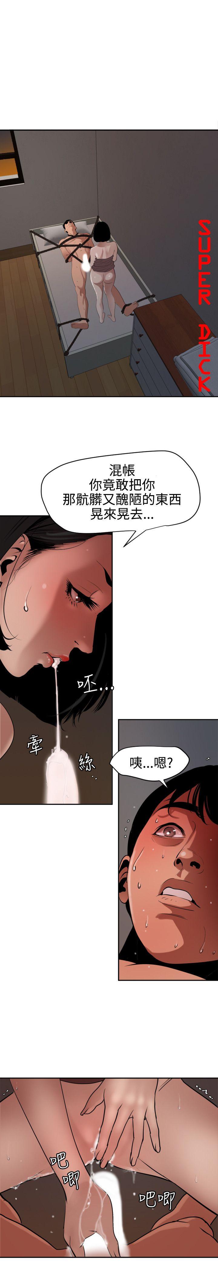 欲求王（无删减）[抖漫]韩漫全集-欲求王（无删减）-第64話无删减无遮挡章节图片 