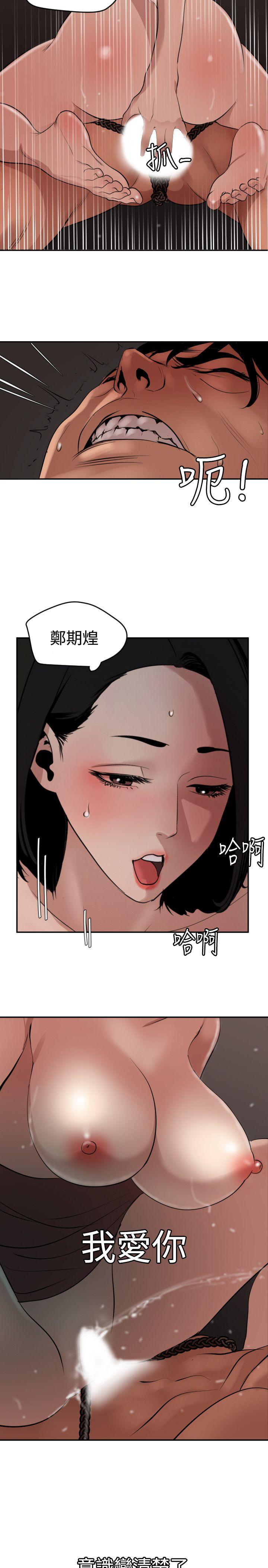 欲求王（无删减）[抖漫]韩漫全集-欲求王（无删减）-第64話无删减无遮挡章节图片 