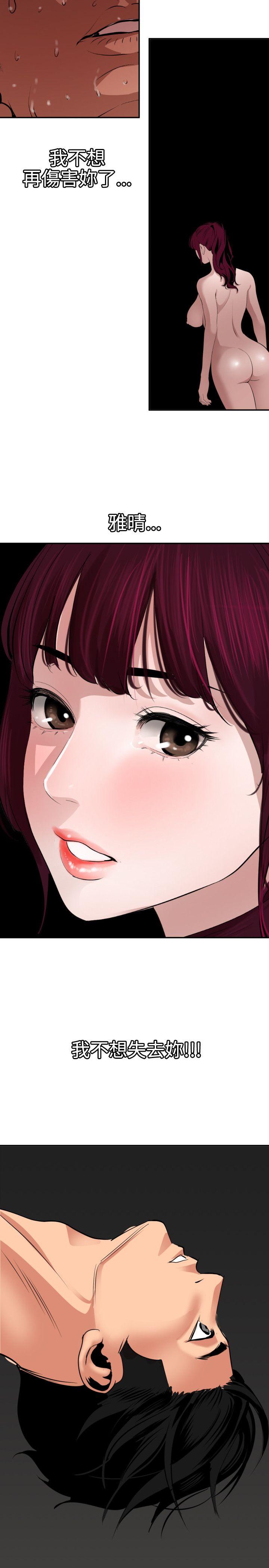 欲求王（无删减）[抖漫]韩漫全集-欲求王（无删减）-第64話无删减无遮挡章节图片 