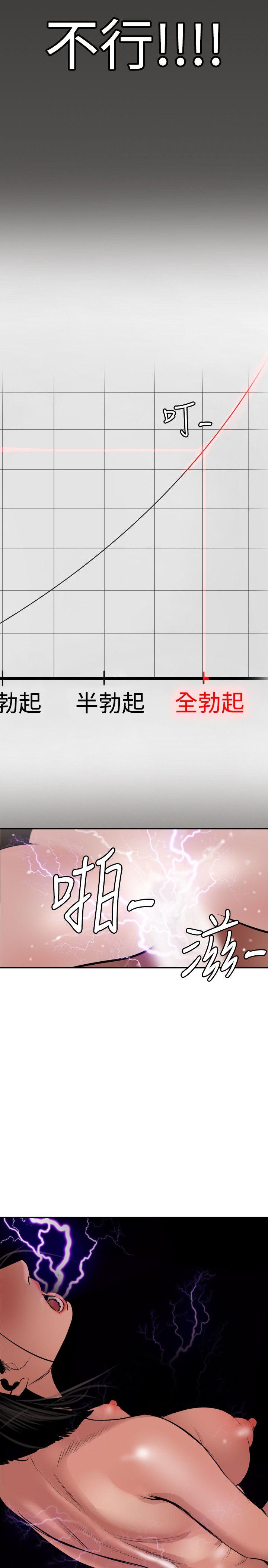 欲求王（无删减）[抖漫]韩漫全集-欲求王（无删减）-第64話无删减无遮挡章节图片 