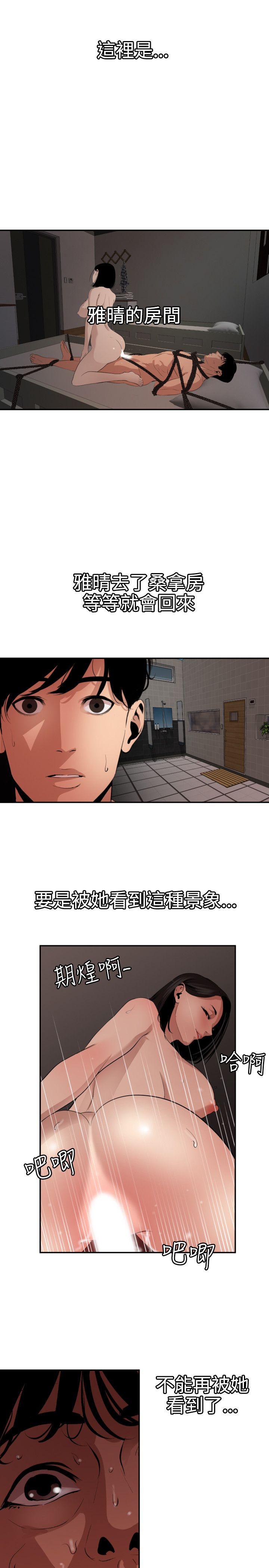 欲求王（无删减）[抖漫]韩漫全集-欲求王（无删减）-第64話无删减无遮挡章节图片 