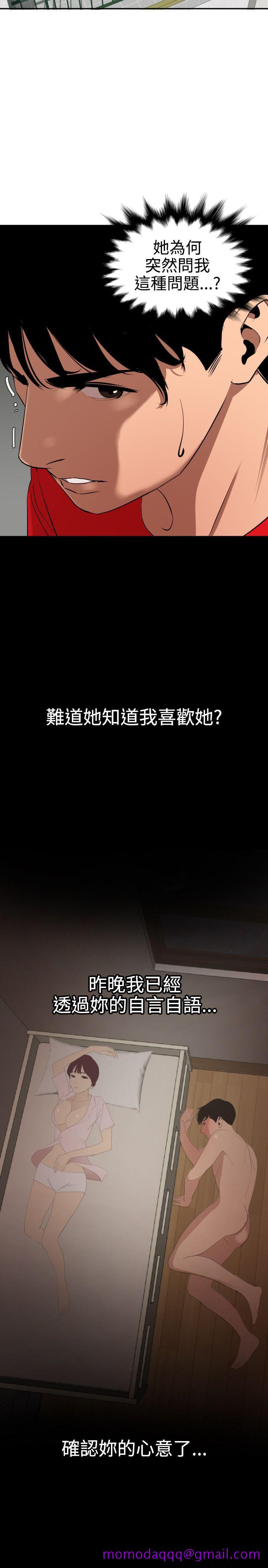 欲求王（无删减）[h漫]韩漫全集-欲求王（无删减）-第65話无删减无遮挡章节图片 