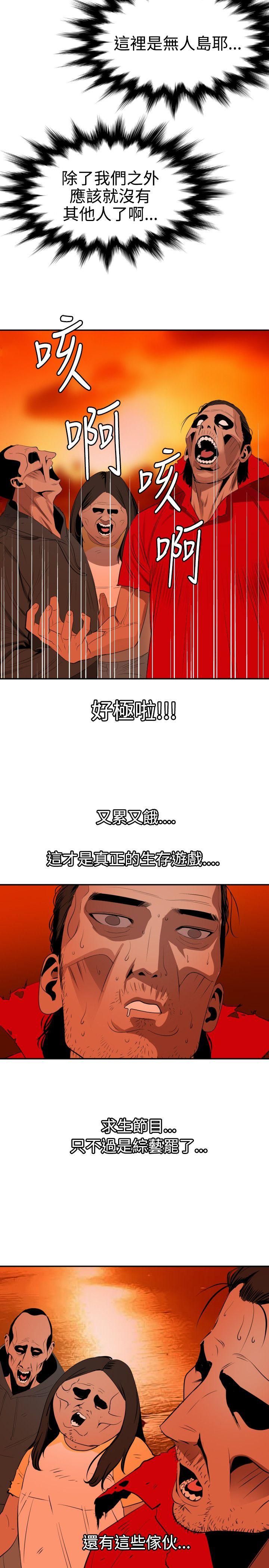 欲求王（无删减）[h漫]韩漫全集-欲求王（无删减）-第67話无删减无遮挡章节图片 