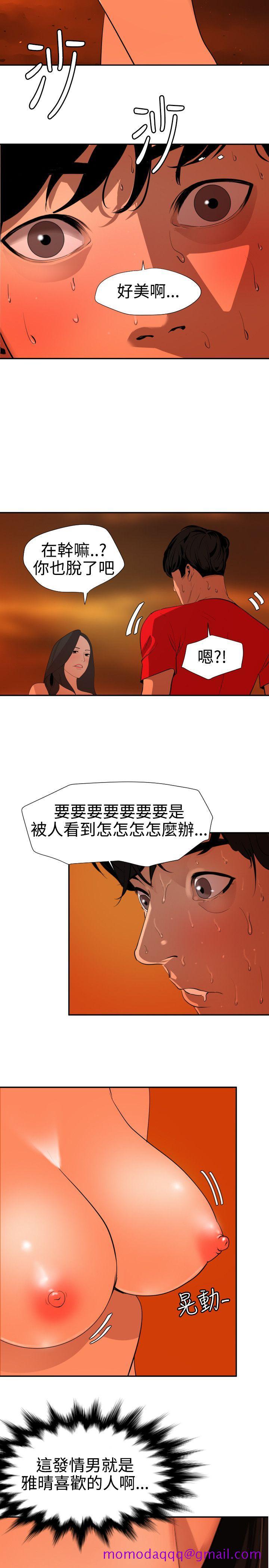 欲求王（无删减）[h漫]韩漫全集-欲求王（无删减）-第67話无删减无遮挡章节图片 