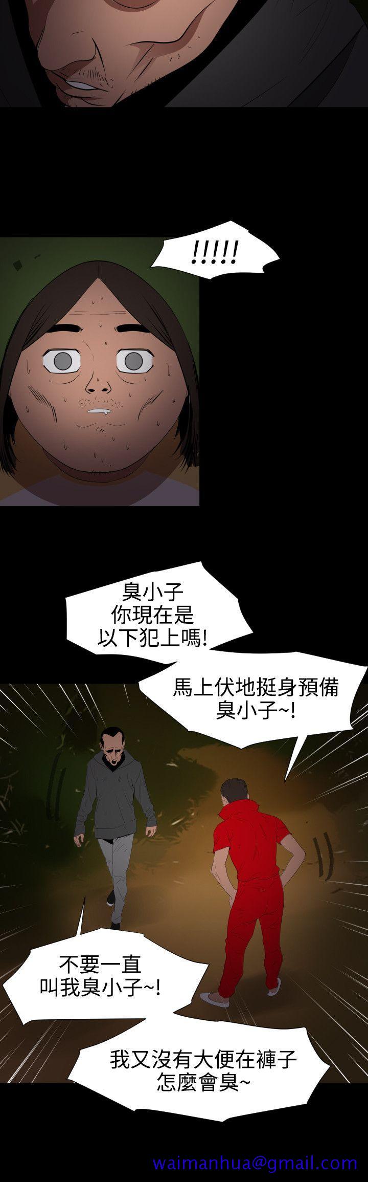 欲求王（无删减）[h漫]韩漫全集-欲求王（无删减）-第67話无删减无遮挡章节图片 