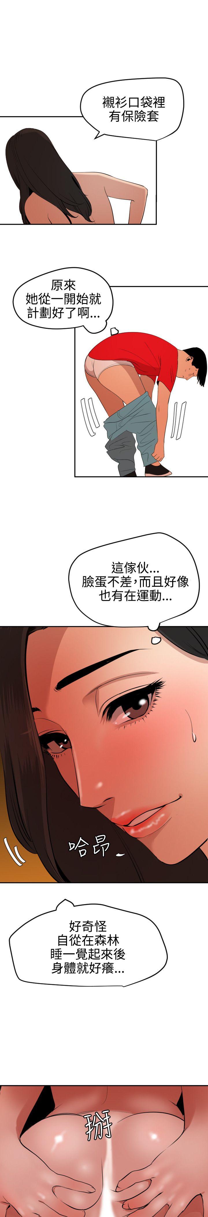 欲求王（无删减）[h漫]韩漫全集-欲求王（无删减）-第68話无删减无遮挡章节图片 