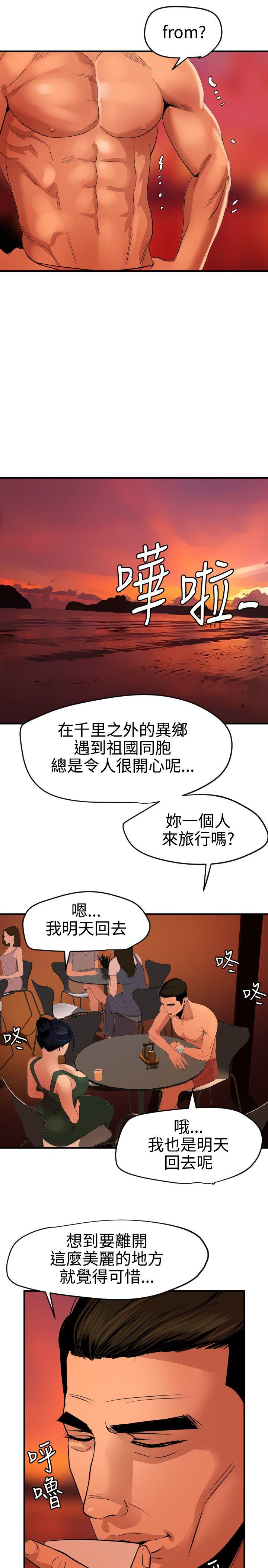 欲求王（无删减）[h漫]韩漫全集-欲求王（无删减）-第70話无删减无遮挡章节图片 