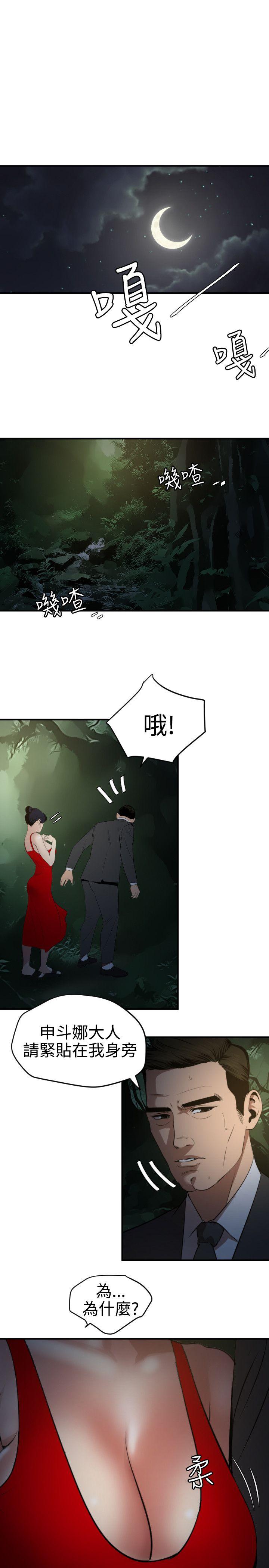 欲求王（无删减）[h漫]韩漫全集-欲求王（无删减）-第73話无删减无遮挡章节图片 