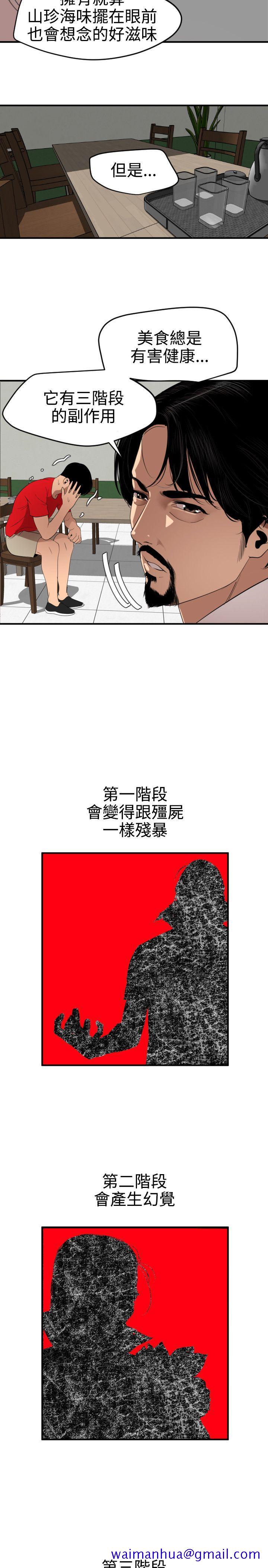 欲求王（无删减）[h漫]韩漫全集-欲求王（无删减）-第73話无删减无遮挡章节图片 