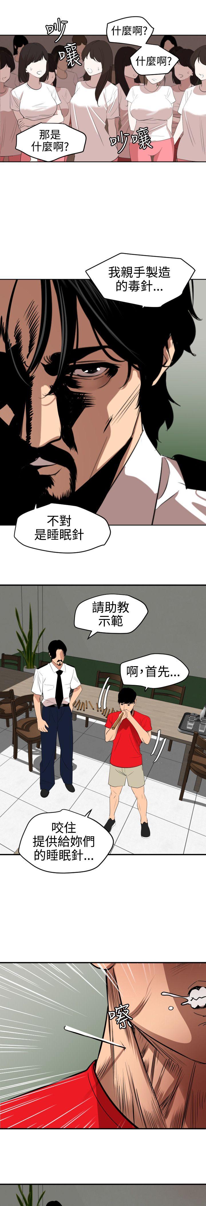 欲求王（无删减）[h漫]韩漫全集-欲求王（无删减）-第73話无删减无遮挡章节图片 