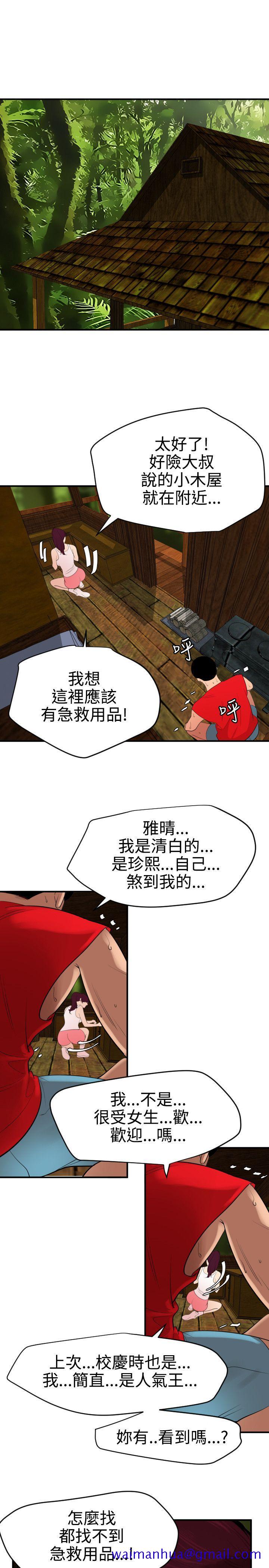 欲求王（无删减）[h漫]韩漫全集-欲求王（无删减）-第74話无删减无遮挡章节图片 