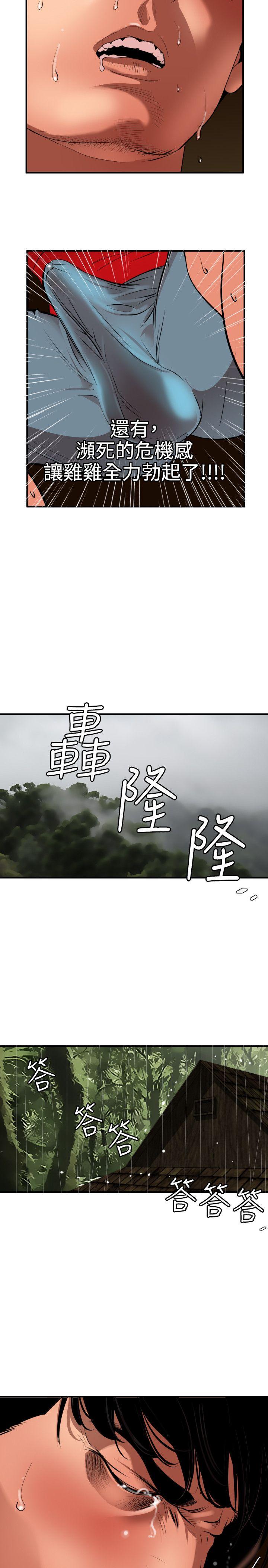 欲求王（无删减）[h漫]韩漫全集-欲求王（无删减）-第75話无删减无遮挡章节图片 