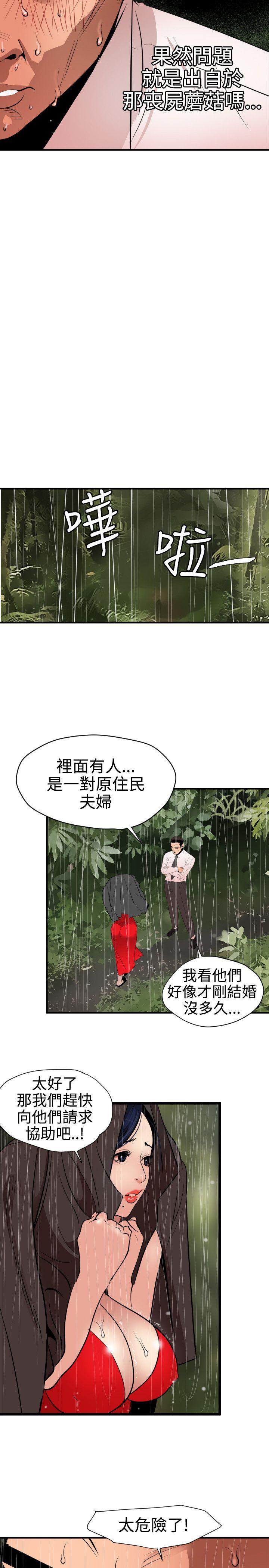 欲求王（无删减）[h漫]韩漫全集-欲求王（无删减）-第76話无删减无遮挡章节图片 