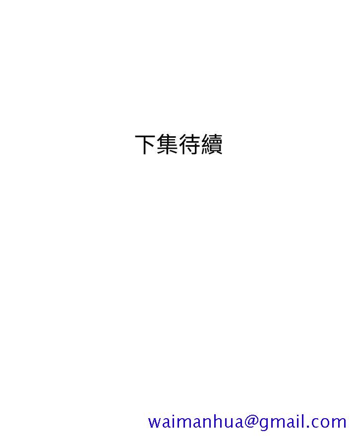 欲求王（无删减）[抖漫]韩漫全集-欲求王（无删减）-第78話无删减无遮挡章节图片 