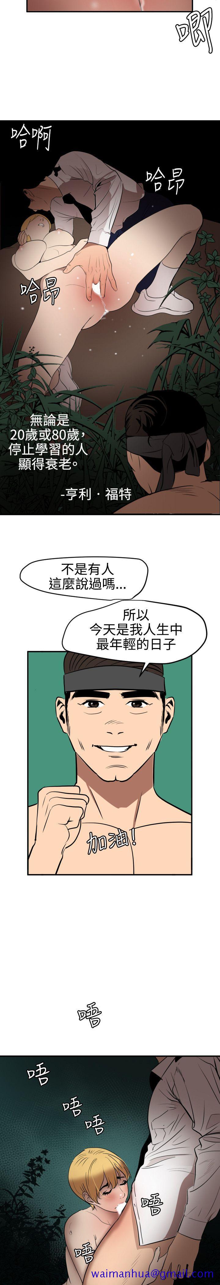 欲求王（无删减）[抖漫]韩漫全集-欲求王（无删减）-第78話无删减无遮挡章节图片 