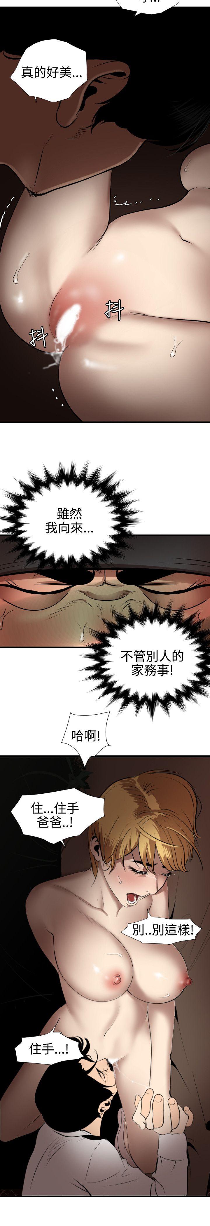 欲求王（无删减）[抖漫]韩漫全集-欲求王（无删减）-第78話无删减无遮挡章节图片 