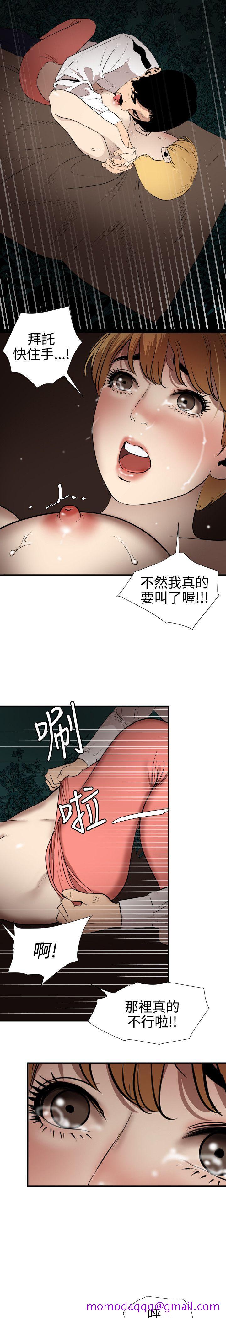 欲求王（无删减）[抖漫]韩漫全集-欲求王（无删减）-第78話无删减无遮挡章节图片 